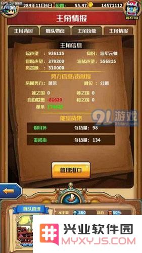 小小航海士外传打劫玩法三