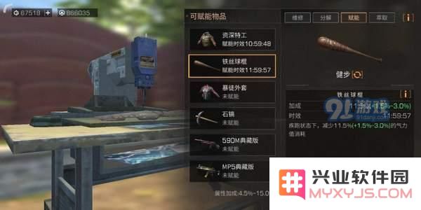 明日之后健步天赋怎么样 健步天赋属性详解