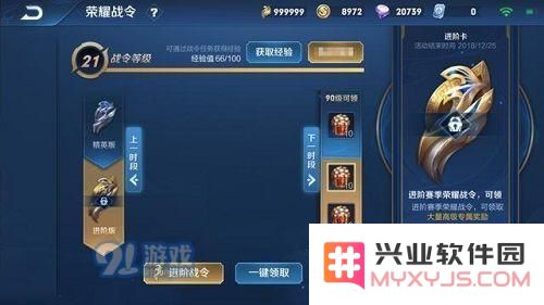 王者荣耀永久英雄自选礼包哪个最好 2019王者荣耀30级永久英雄自选礼包在哪领