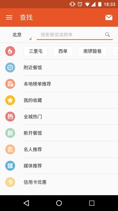 enjoy最新版 v2.5.6 官方安卓版 3