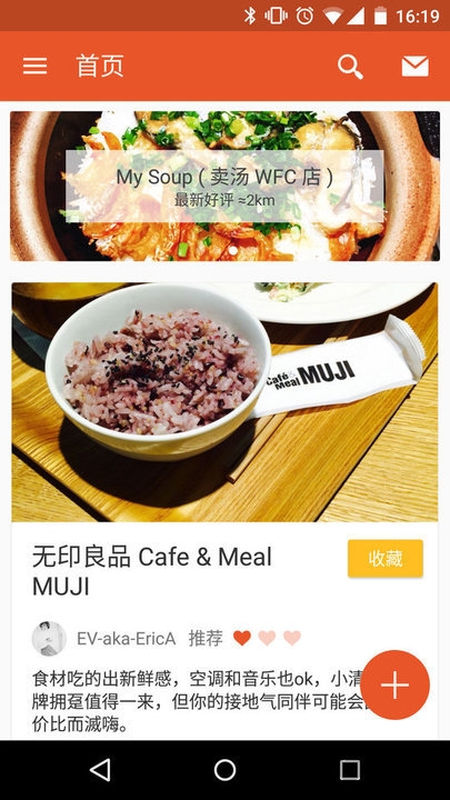 enjoy最新版 v2.5.6 官方安卓版 4