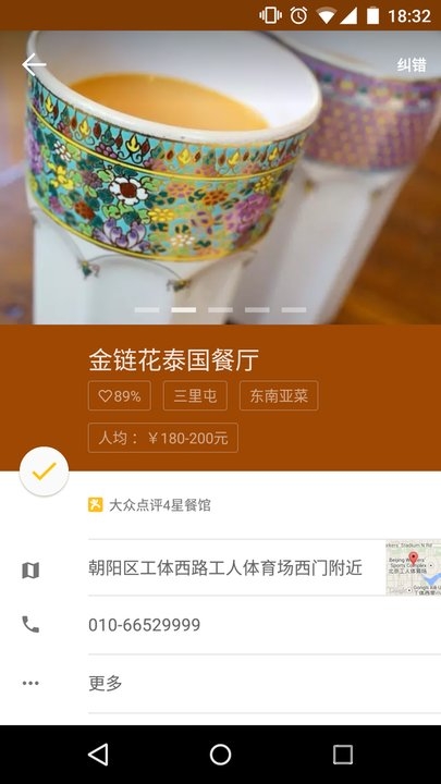 enjoy最新版 v2.5.6 官方安卓版 2