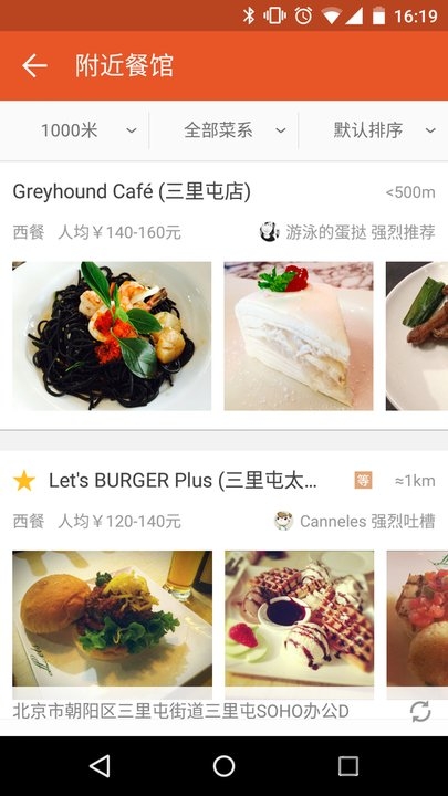 enjoy最新版 v2.5.6 官方安卓版 1