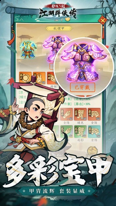 泰坦之剑手游 v1.0.0 安卓版 0
