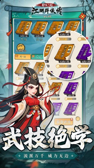 泰坦之剑手游 v1.0.0 安卓版 1