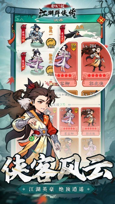 泰坦之剑手游 v1.0.0 安卓版 3
