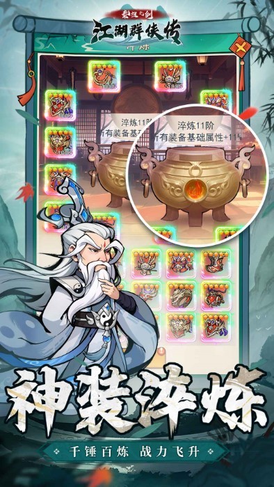 泰坦之剑手游 v1.0.0 安卓版 4