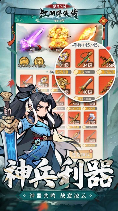 泰坦之剑手游 v1.0.0 安卓版 2
