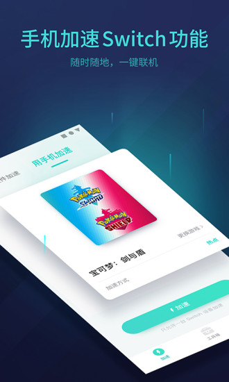 uu主机加速免费版 v5.5.0.2020324 安卓官方版 2