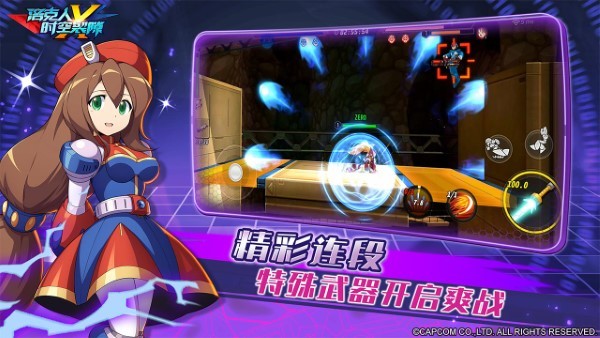 洛克人时空裂隙游戏 v1.0.2 安卓版 0