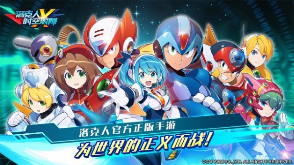 洛克人时空裂隙游戏 v1.0.2 安卓版 4