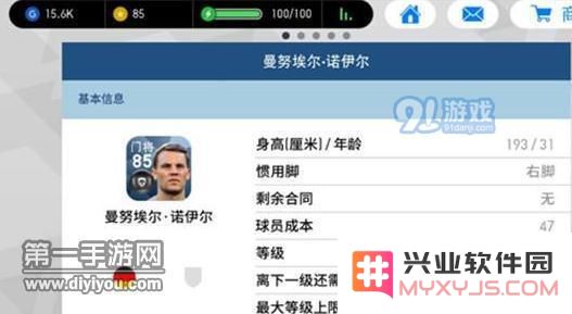 实况足球手游最强门将介绍 诺伊尔值得拥有