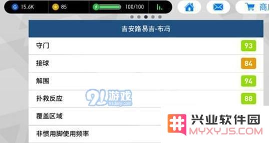 实况足球手游最强门将介绍 诺伊尔值得拥有