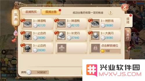 教程:梦幻诛仙手游日赚四百万银币的方法