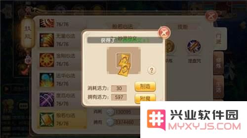 教程:梦幻诛仙手游日赚四百万银币的方法
