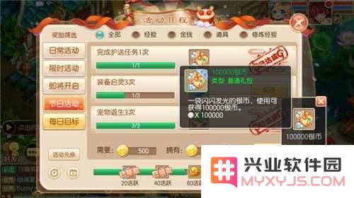 教程:梦幻诛仙手游日赚四百万银币的方法