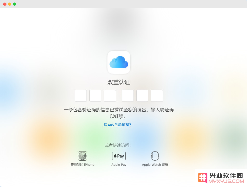 iPhone 丢失后无法接受双重验证码怎么办？