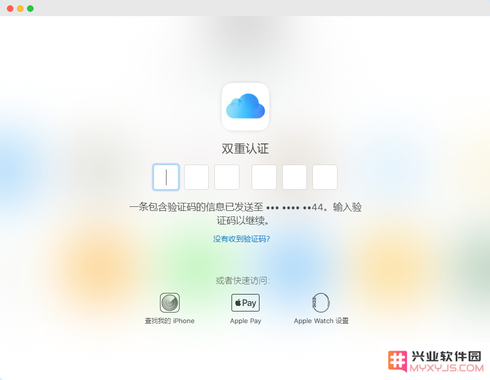 iPhone 丢失后无法接受双重验证码怎么办？