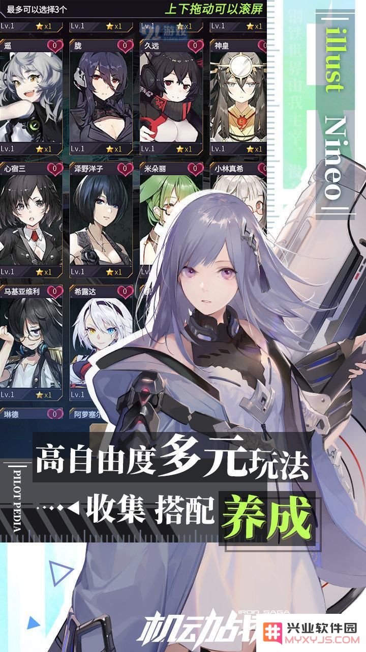机动战队:明天机体怎么合成?机动战队:明天机体合成公式介绍