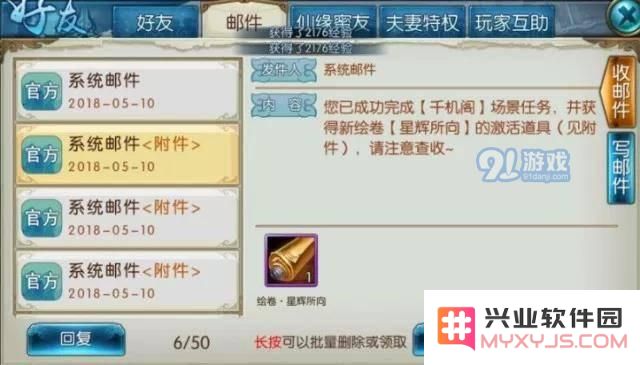 诛仙手游新浮生绘卷羁绊/足迹任务流程