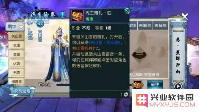 诛仙手游新浮生绘卷羁绊/足迹任务流程