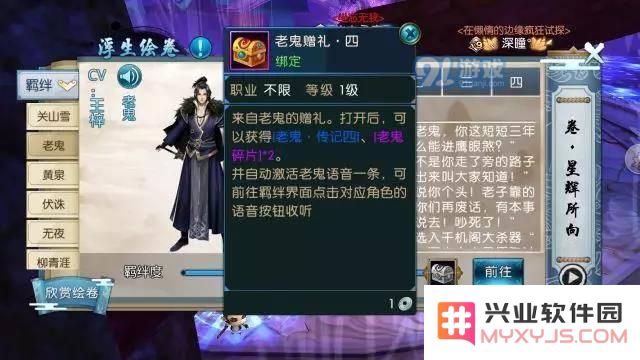 诛仙手游新浮生绘卷羁绊/足迹任务流程