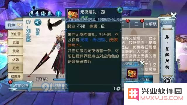诛仙手游新浮生绘卷羁绊/足迹任务流程