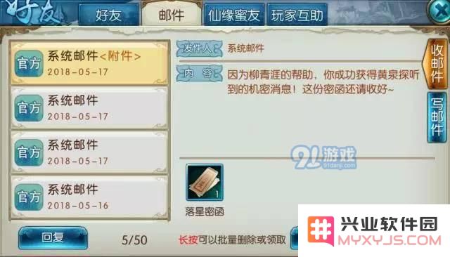 诛仙手游新浮生绘卷羁绊/足迹任务流程