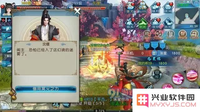 诛仙手游新浮生绘卷羁绊/足迹任务流程