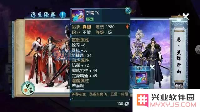 诛仙手游新浮生绘卷羁绊/足迹任务流程