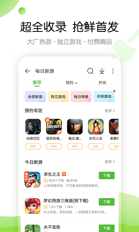 4499游戏盒子安装app(4399游戏盒) v8.9.0.31 安卓正版 1