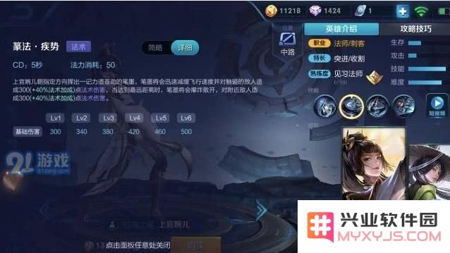 王者荣耀上官婉儿怎么操作 职业选手教你越塔无伤秒人