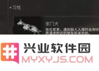 明日之后狗的习性怎么选好 明日之后狗习性选择分析