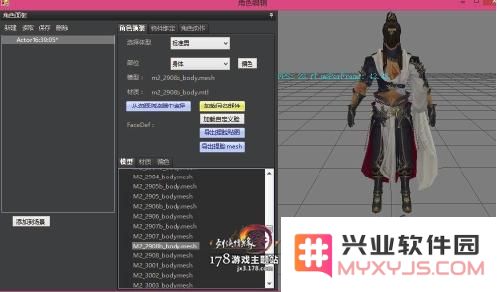 剑网3交互动作编辑器攻略 剑网3编辑器攻略