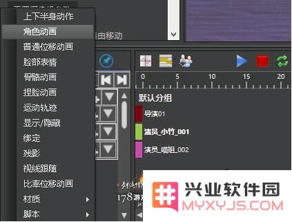 剑网3交互动作编辑器攻略 剑网3编辑器攻略