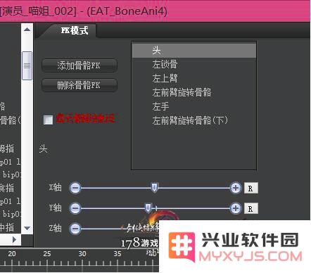 剑网3交互动作编辑器攻略 剑网3编辑器攻略