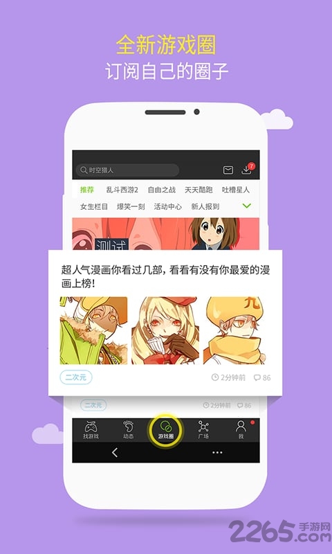 4399破解游戏盒子大全 v8.9.0.31 安卓版 2