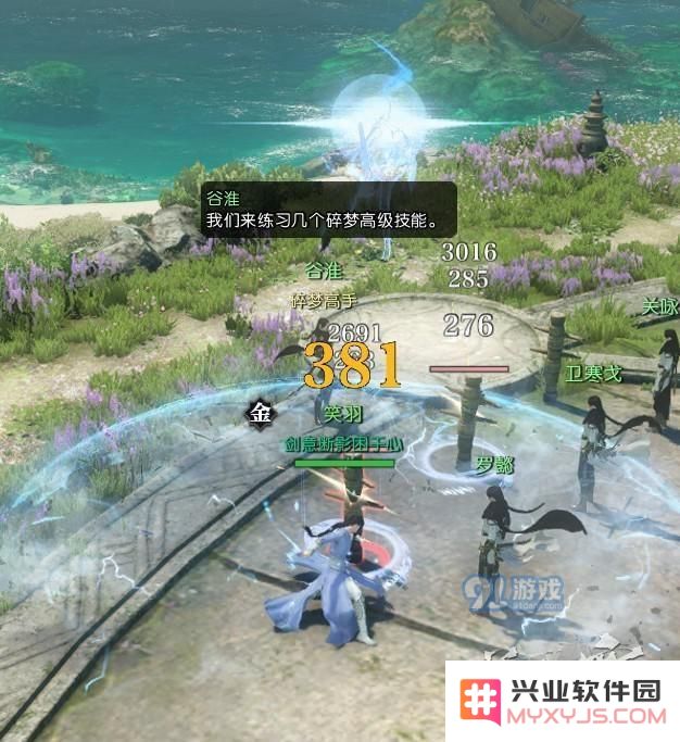 逆水寒龙吟PVP模式怎么玩 逆水寒龙吟PVP单挑手法教学