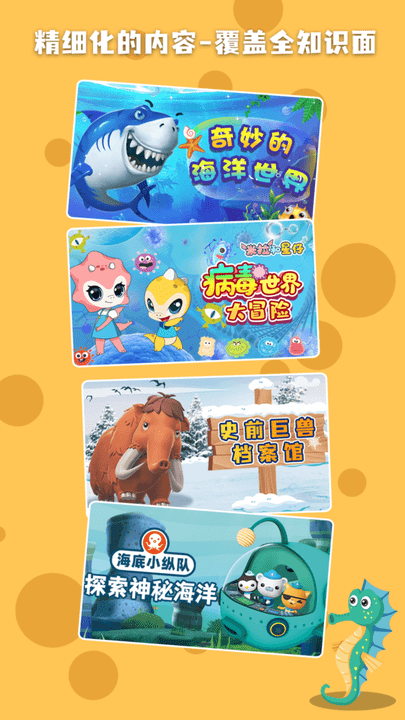科学星球hd最新版 v3.1.0.6 安卓版 2