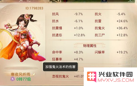 大话西游手游平民职业 女鬼分析攻略