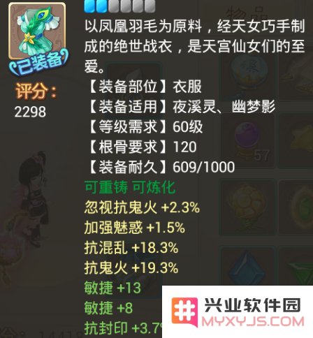 大话西游手游平民职业 女鬼分析攻略