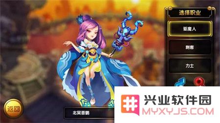仙变2驱魔人女