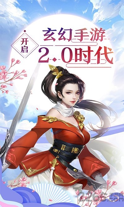 天玄寒月剑官方版 v1.0 安卓最新版 4
