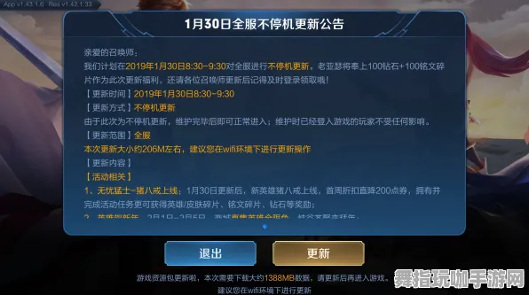《王者荣耀》声望速刷-今日热修V1.2-谷歌Stadia-文字冒险-PVP对战指南