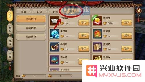 天龙八部手游豪情魅力榜怎么玩 豪情魅力榜玩法揭秘