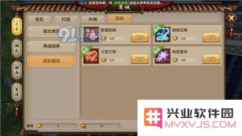 天龙八部手游豪情魅力榜怎么玩 豪情魅力榜玩法揭秘