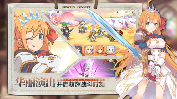 公主连结re:dive游戏 v8.1.0 安卓最新版本 1