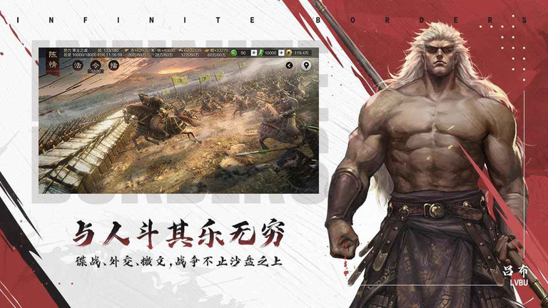 率土之滨渠道版 v7.1.1 安卓版 0