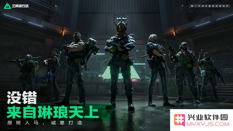 三角洲行动体验服下载官方正版