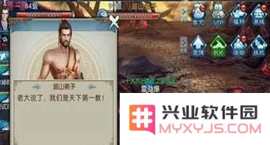 诛仙手游空桑山隐藏任务快速完成方法攻略